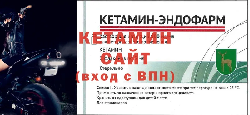 КЕТАМИН VHQ  Ливны 